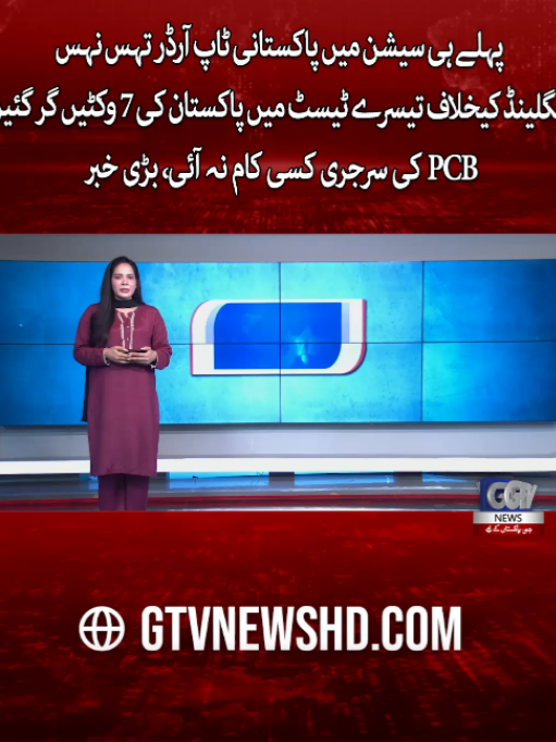 @GTV News
