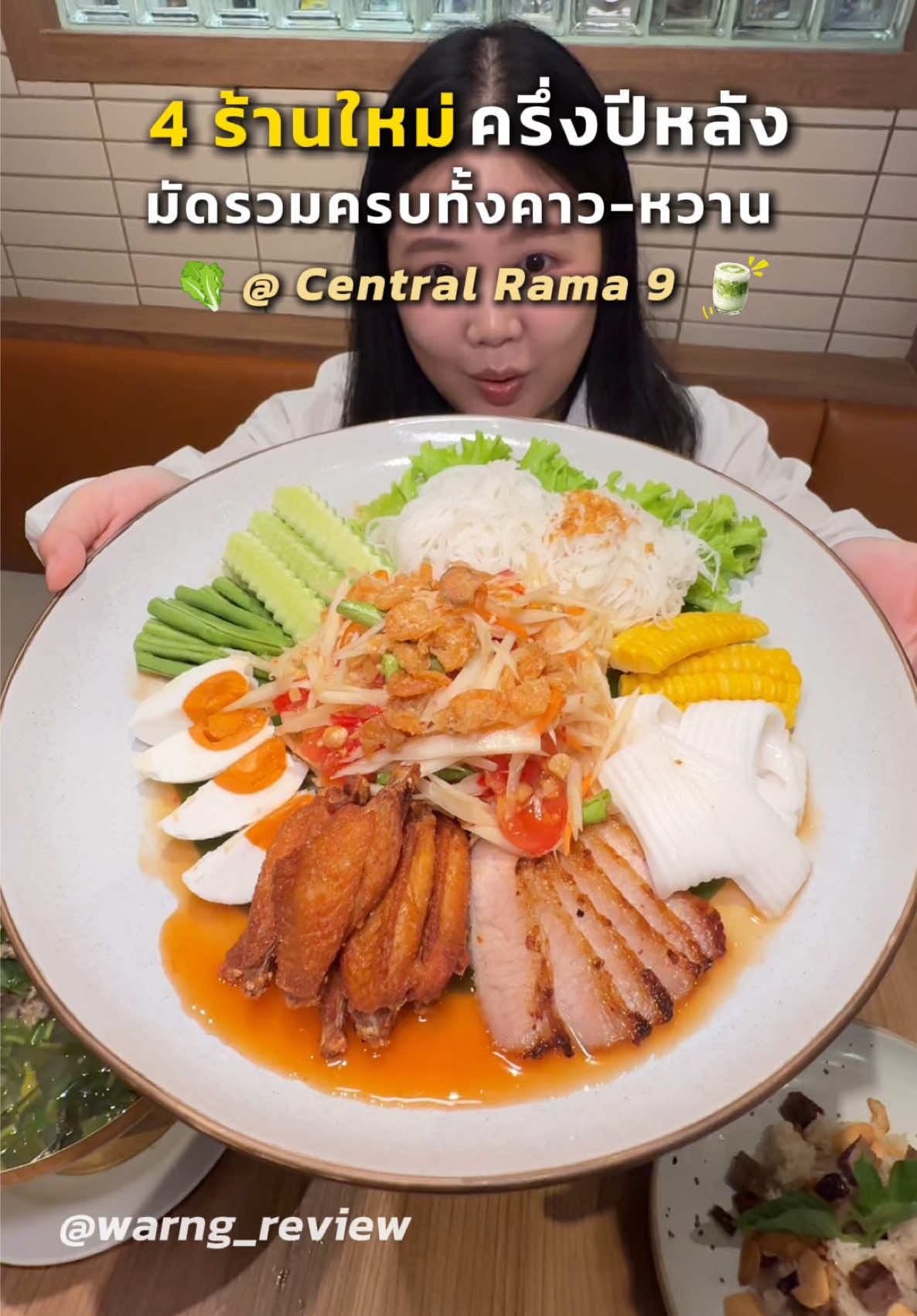 @มิ้น ว่างรีวิว