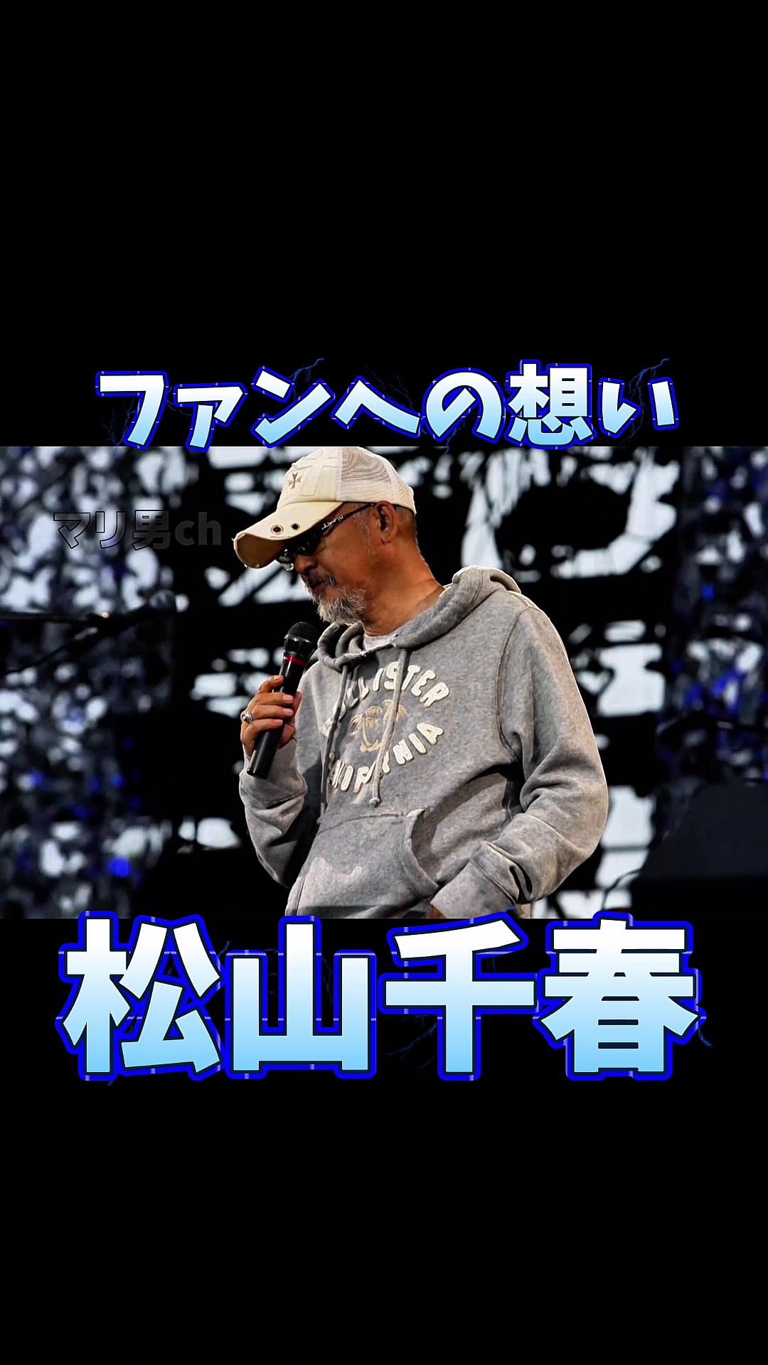 @マリ男