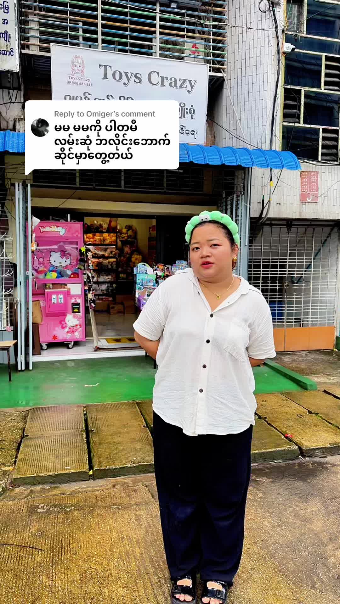 @ToysCrazy အရုပ်ဆိုင် ရန်ကုန်