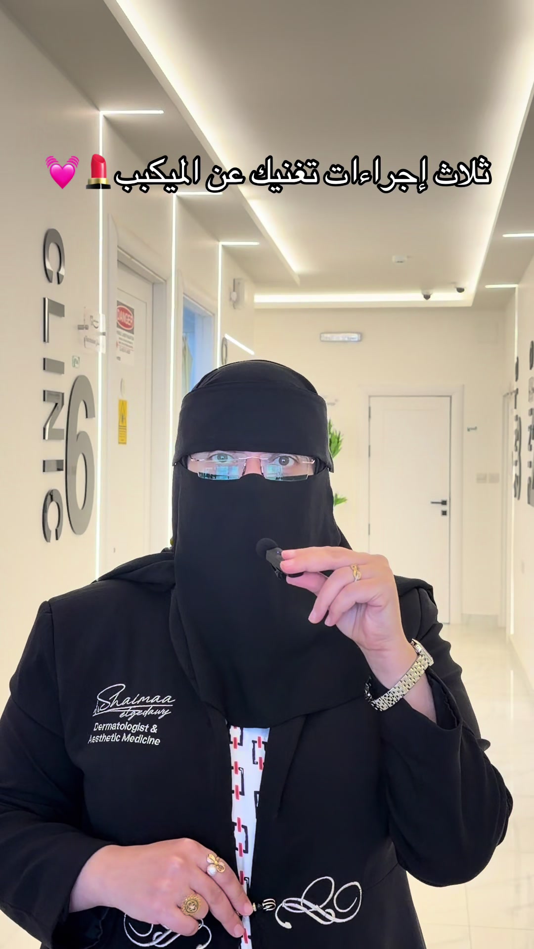 @مجمع عذب الطبي