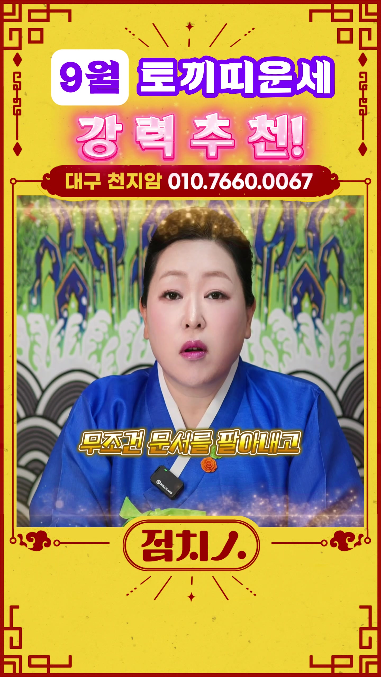 @점치인:점치는사람들