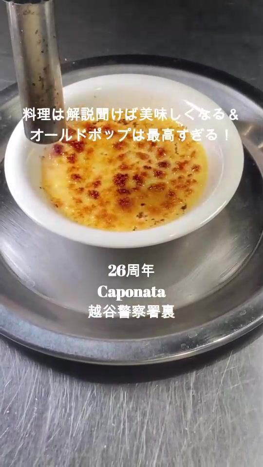 @caponata.koshigaye