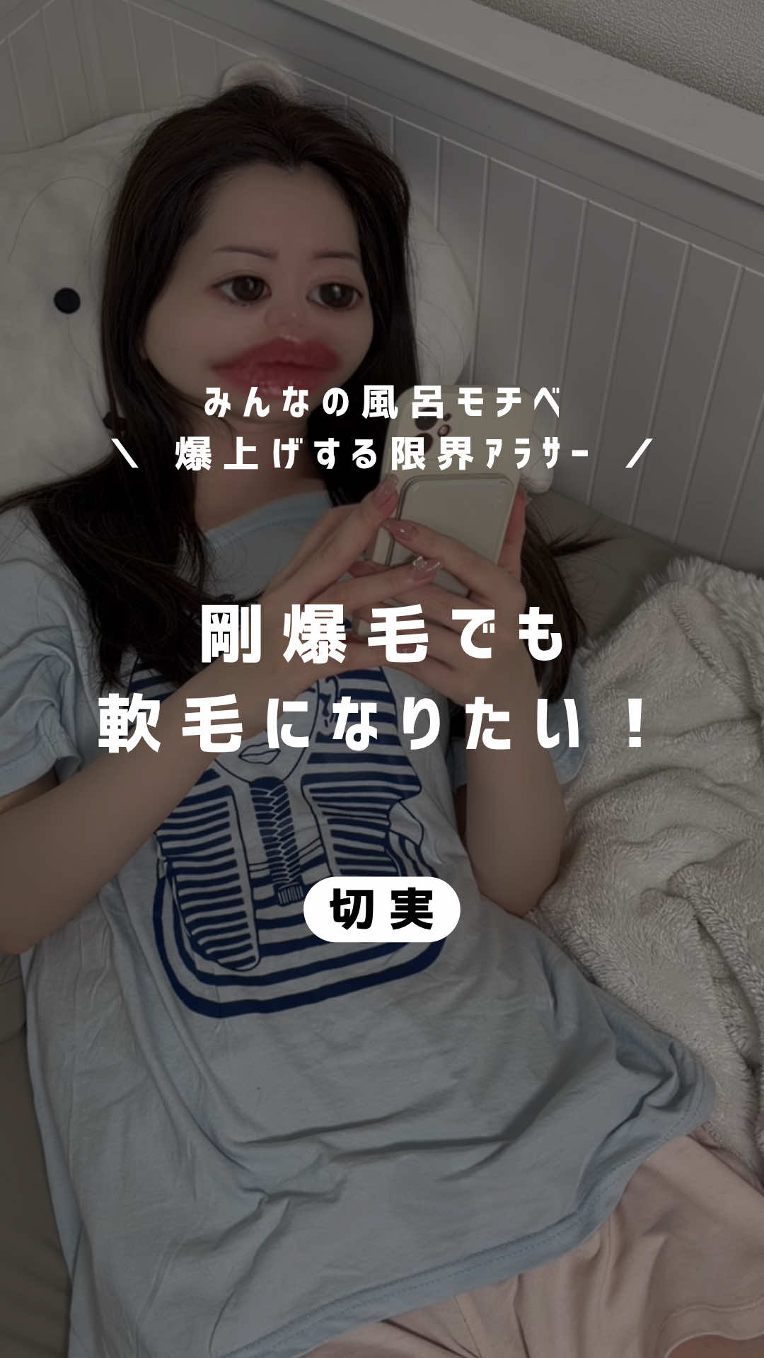 @しずか&copy;︎ | 100日後に風呂ｷｬﾝ卒業した限界ｱﾗｻｰ
