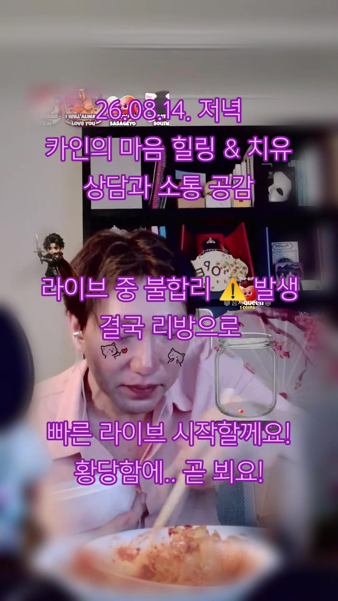 @๐ ์นด์ธ / Kain ๐ ๐ผ