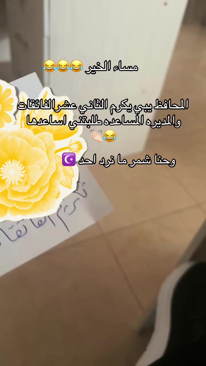 @الشمرية ☪︎ بنت الكويت 🇰🇼