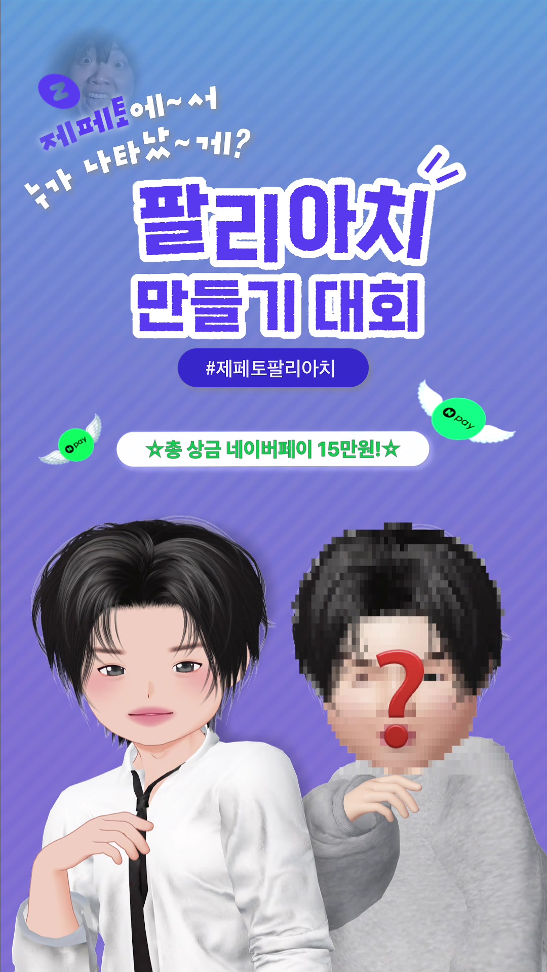 @제페토 코리아 공식 계정
