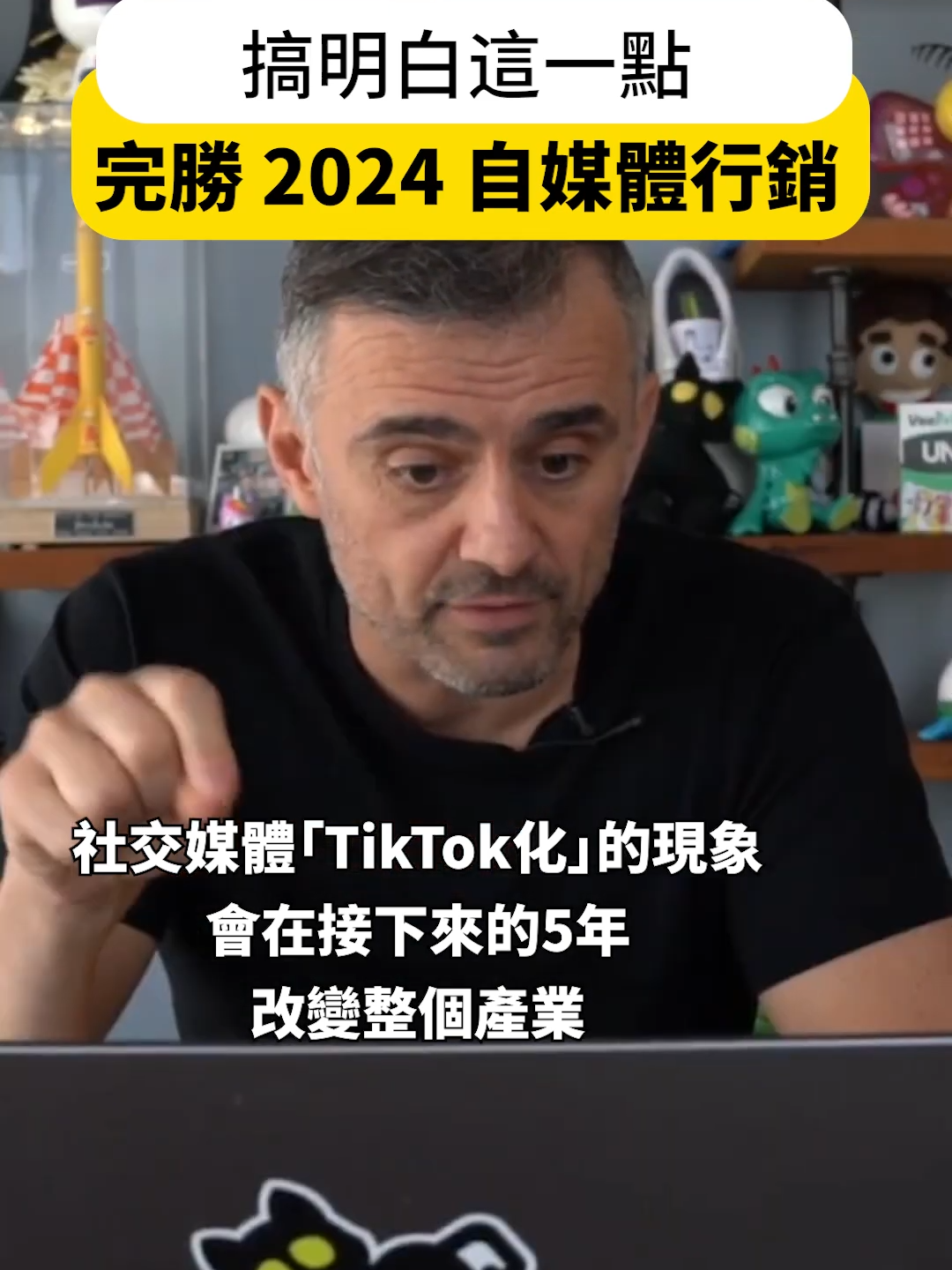 @加里·維納查克