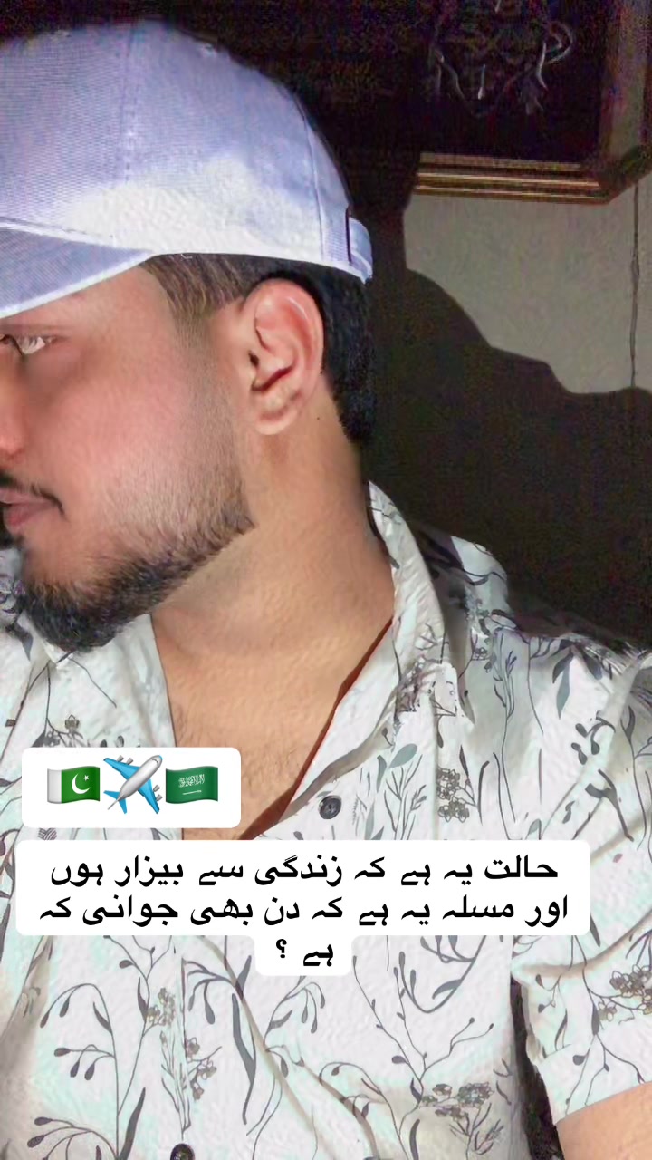 @🙌🏻پردیسی ہو یار✈️