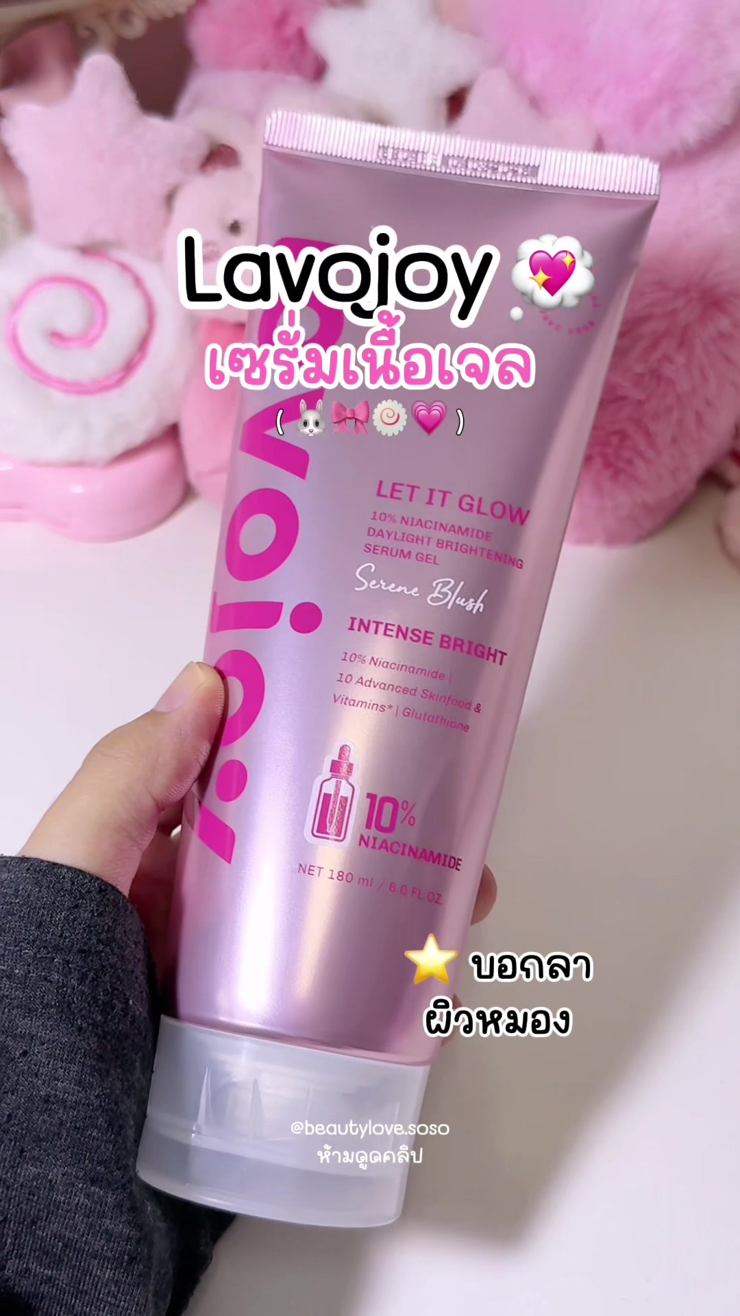 @beautylove.soso