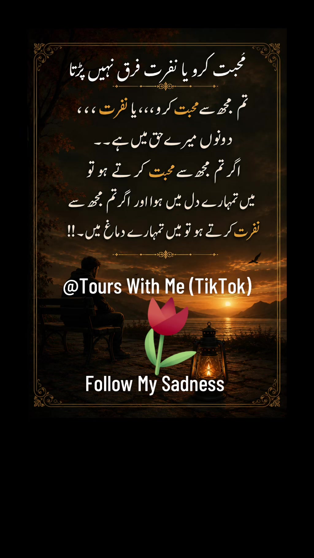 @Tours With Me