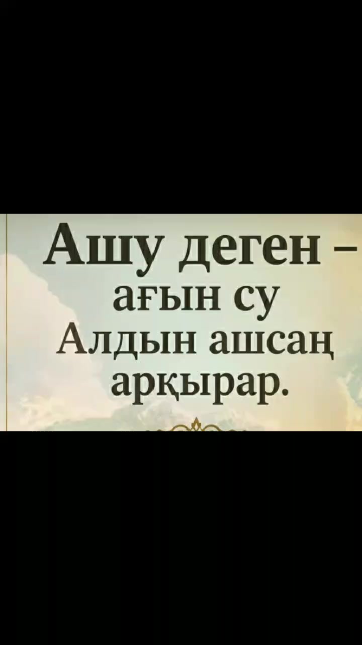 @Тойгул