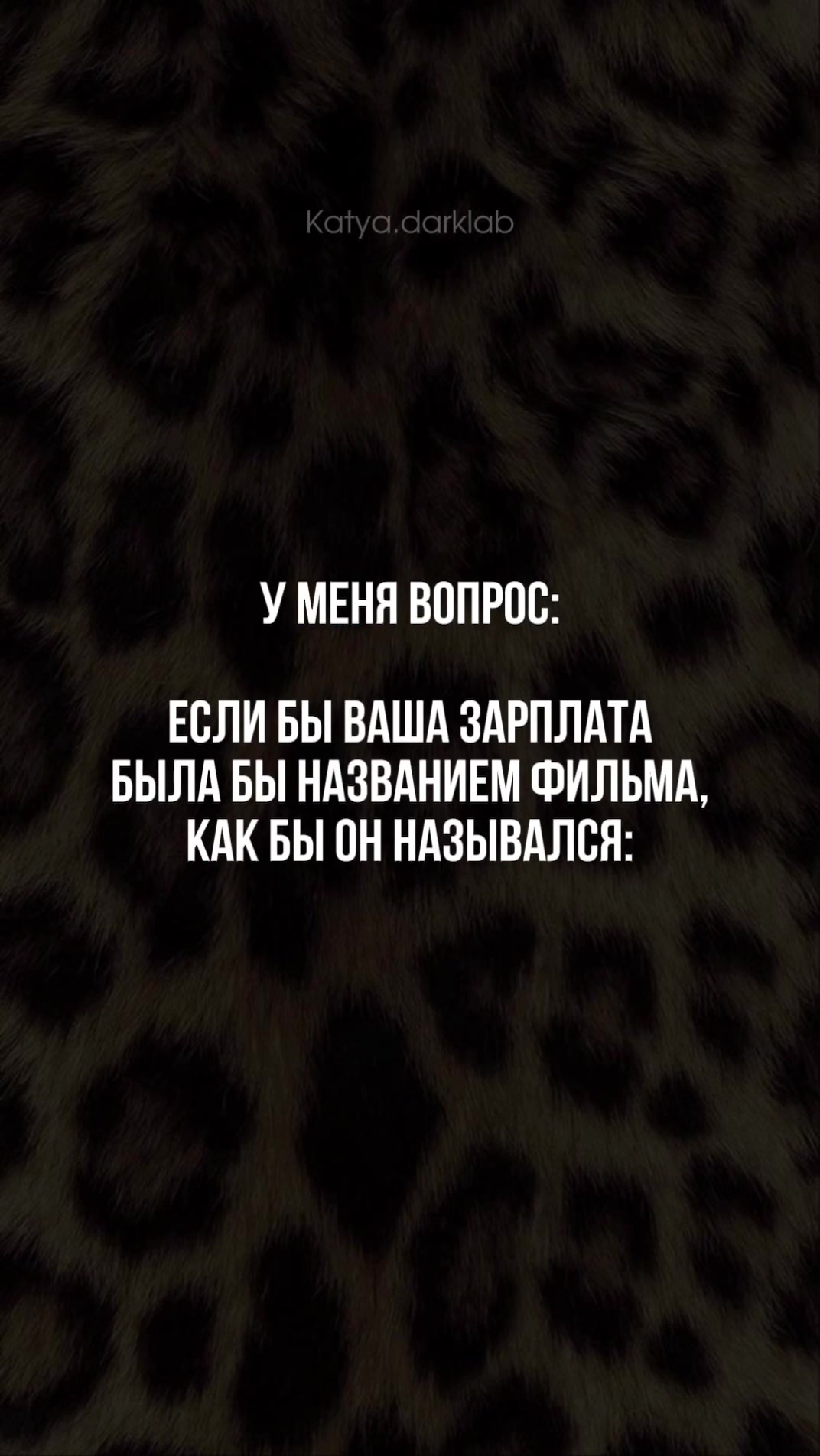 @Катя Троицкая BDS.Marketing