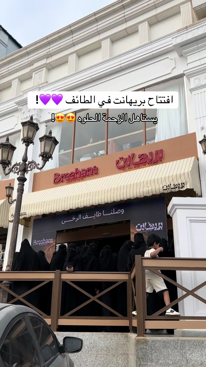 @جوليان | كل مايخص الطائف 🥇
