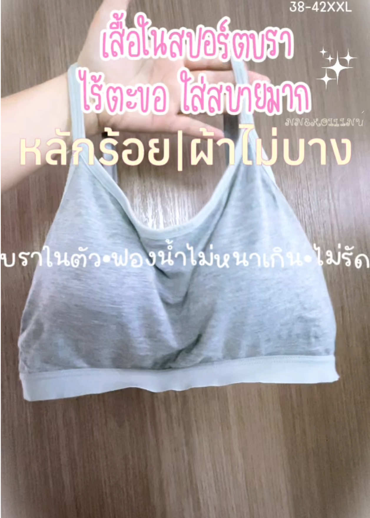 @NNEkOIINUใช้แล้วดี