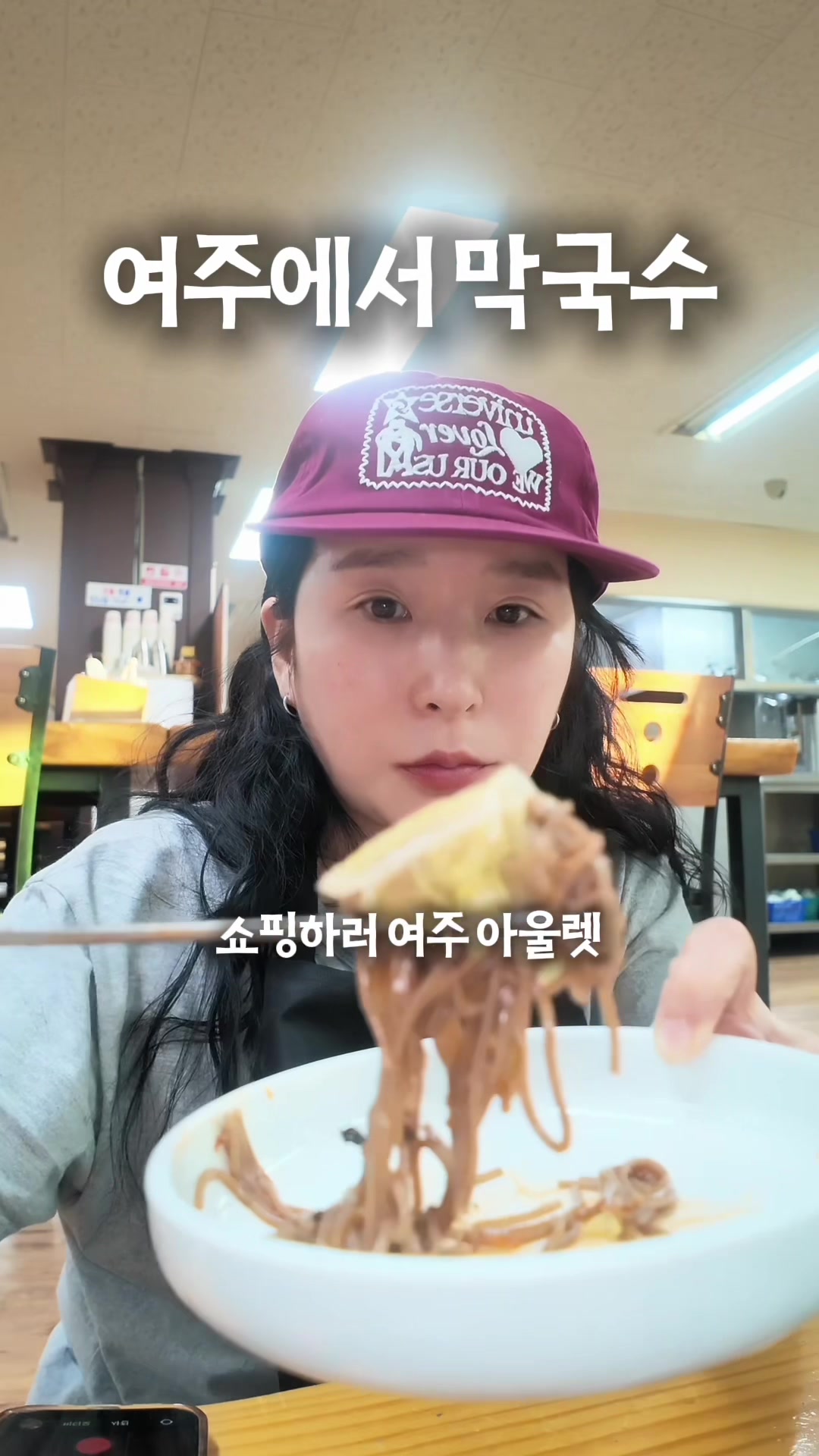 @유맛도리