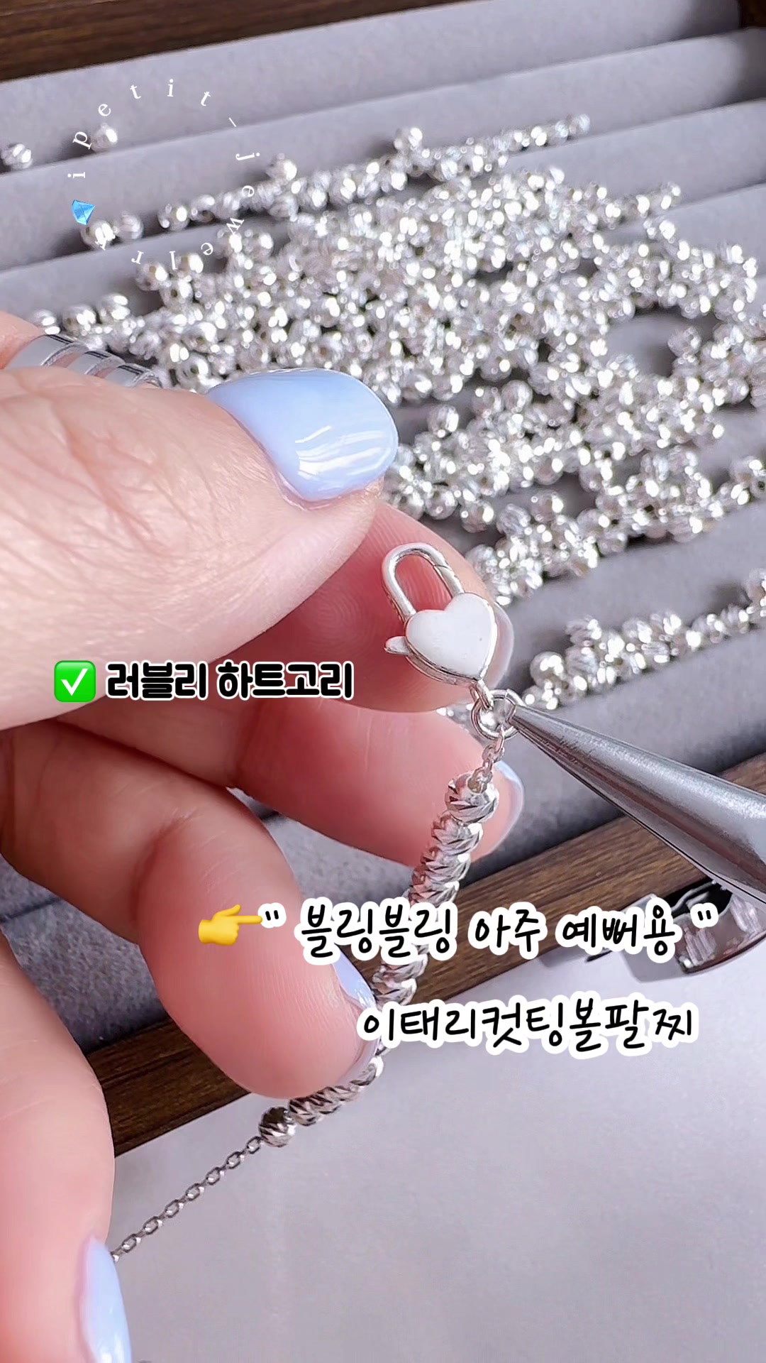 @아이쁘띠