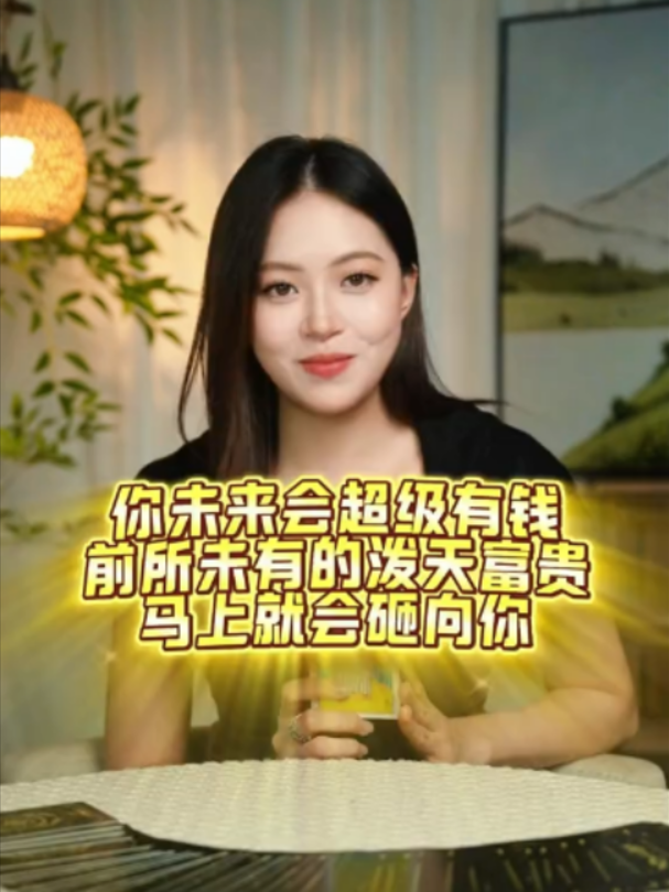 @塔羅師微信YXTL68命理星盤WeChat🔮回粉回評贊