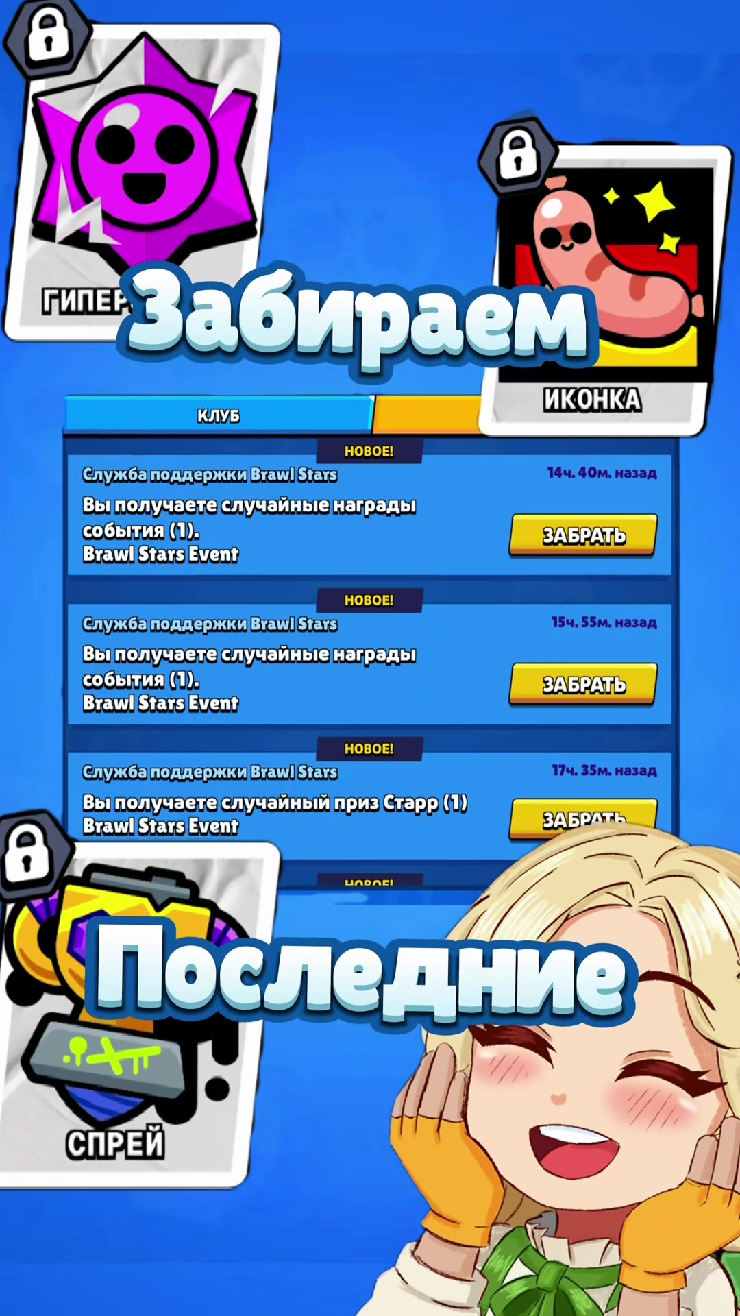 @Васабинка