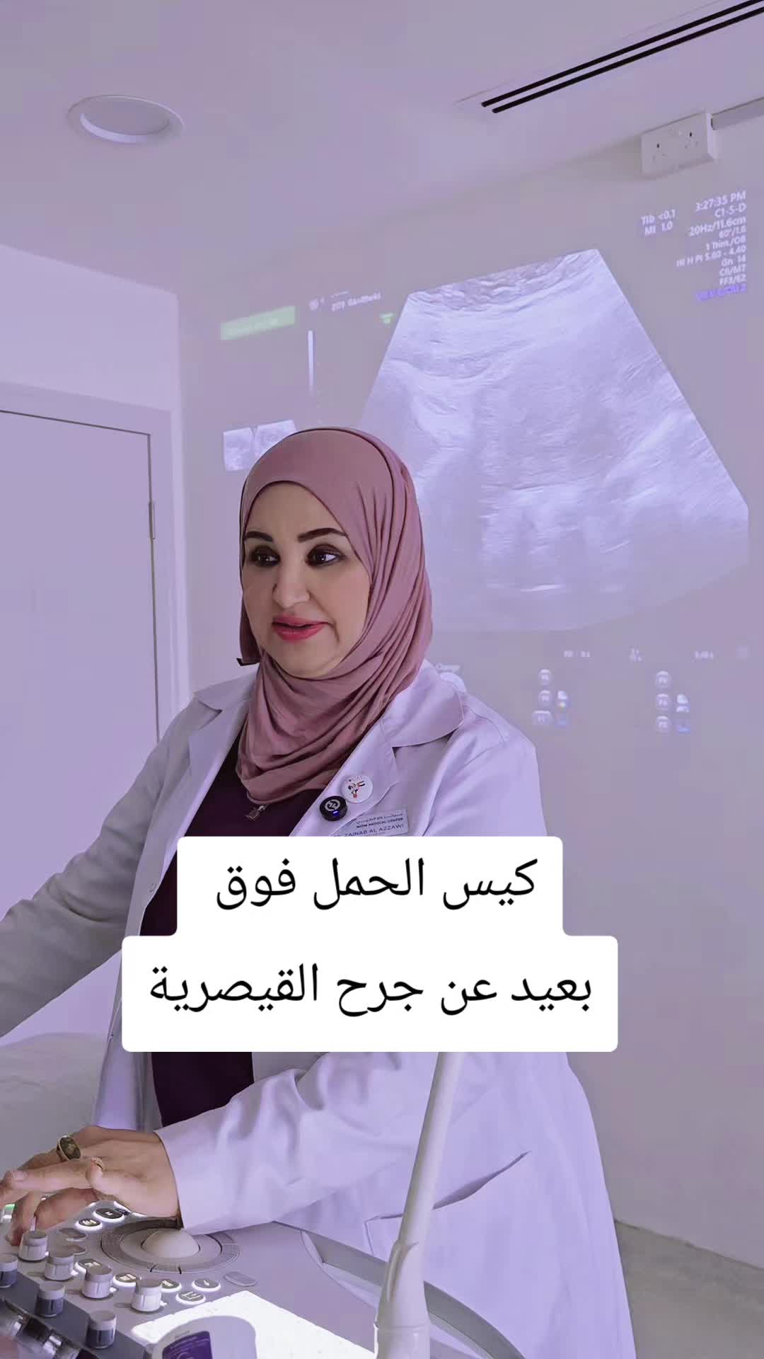 @د.زينب العزاوي