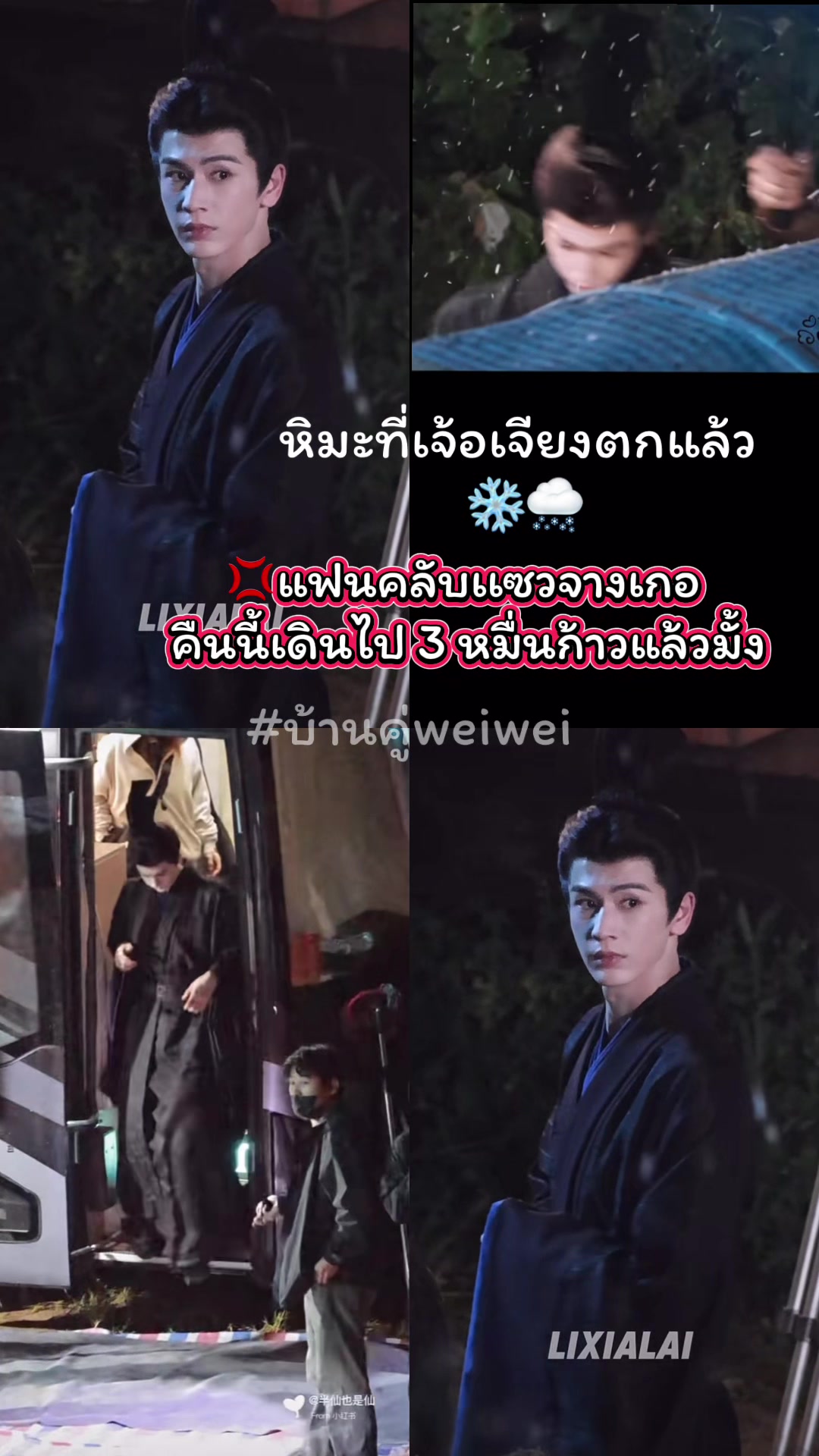 @บ้านคู่ WieWei FC Th 🇹🇭🇨🇳