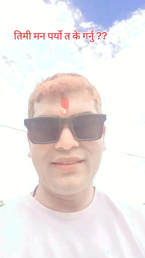 @अविरल @प्रिय