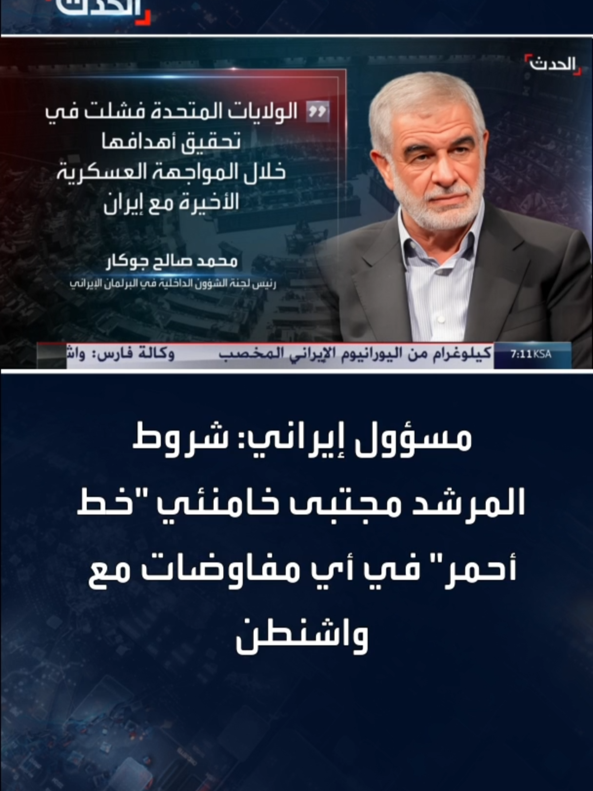 @الحدث