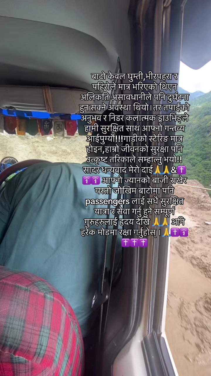 @Nabeena Gurung
