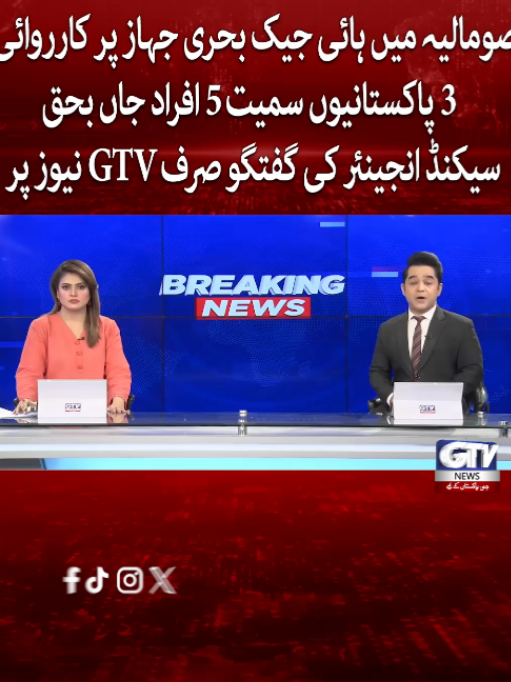 @GTV News