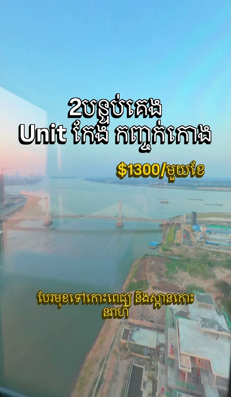 @Phnom Penh - Vue Aston