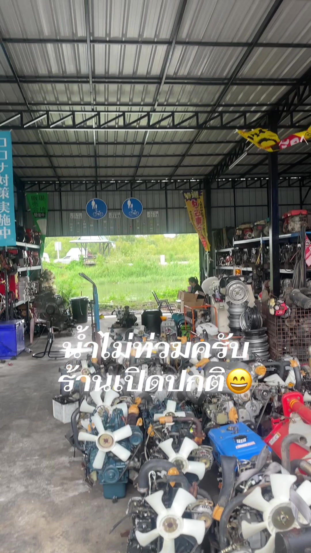 @เจ.แอล.เกษตรยนต์