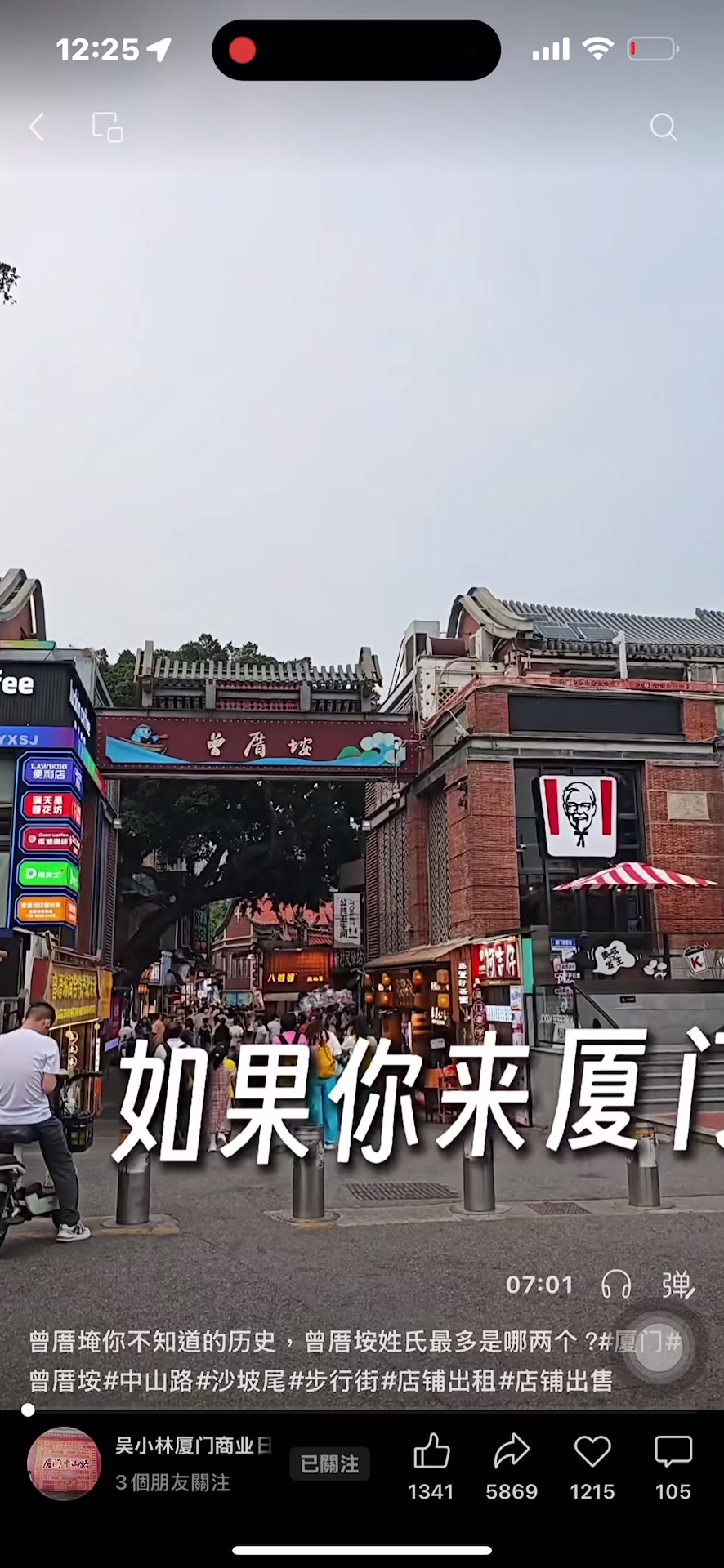 @三瘋🤪福建