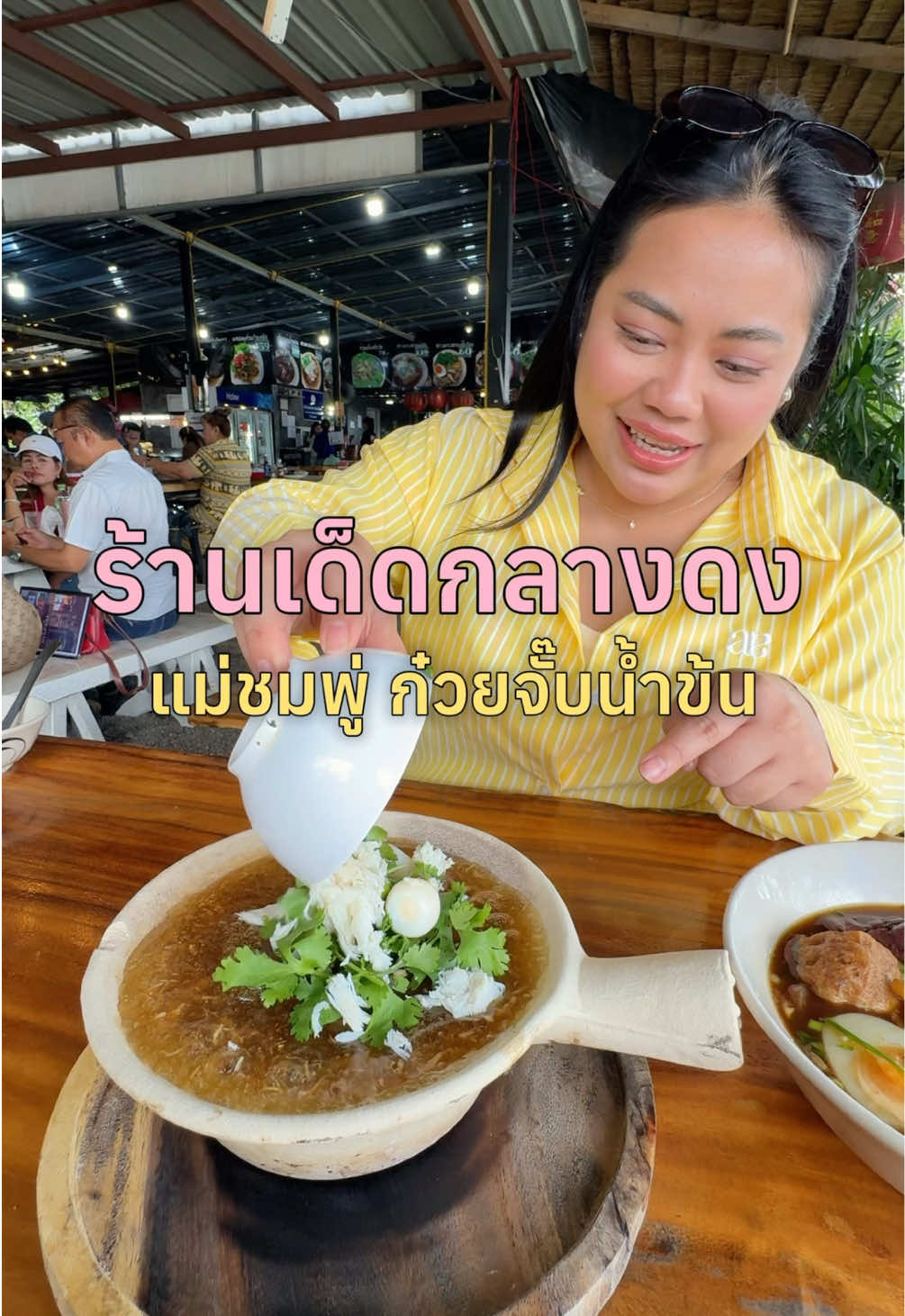 @เจ๊นุ๊กชอบพูดโคราช