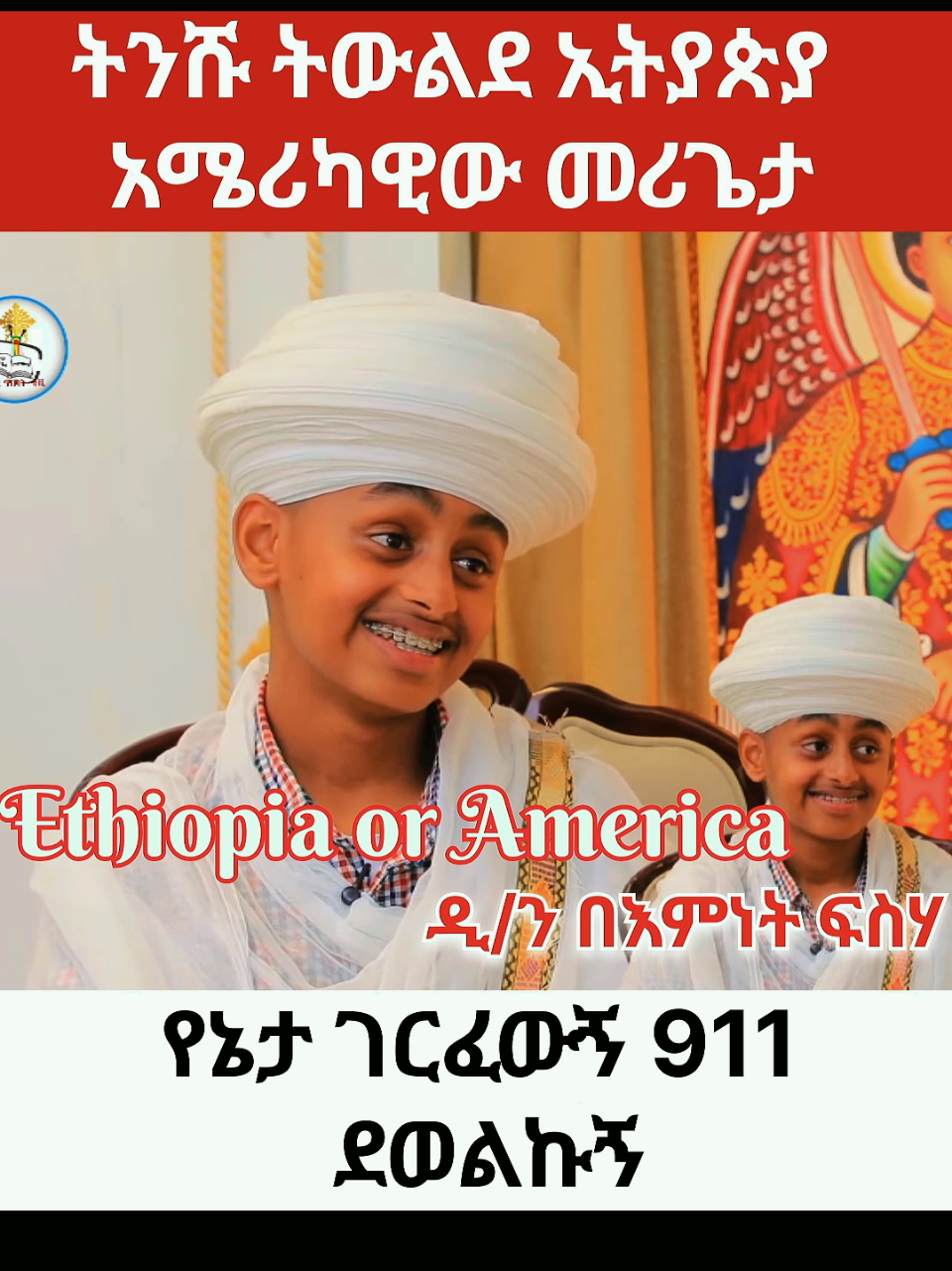 @Digital_Oromia