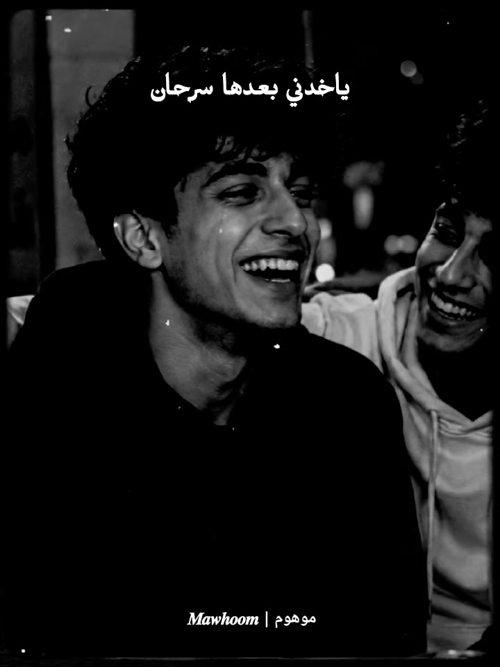 @مۘــﯡهــﯡم || 𝑴𝒂𝒘𝒉𝒐𝒐𝒎