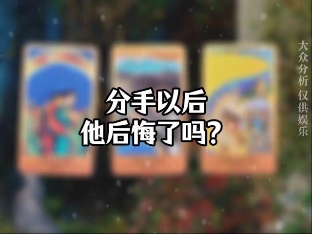 @塔羅療愈🔮