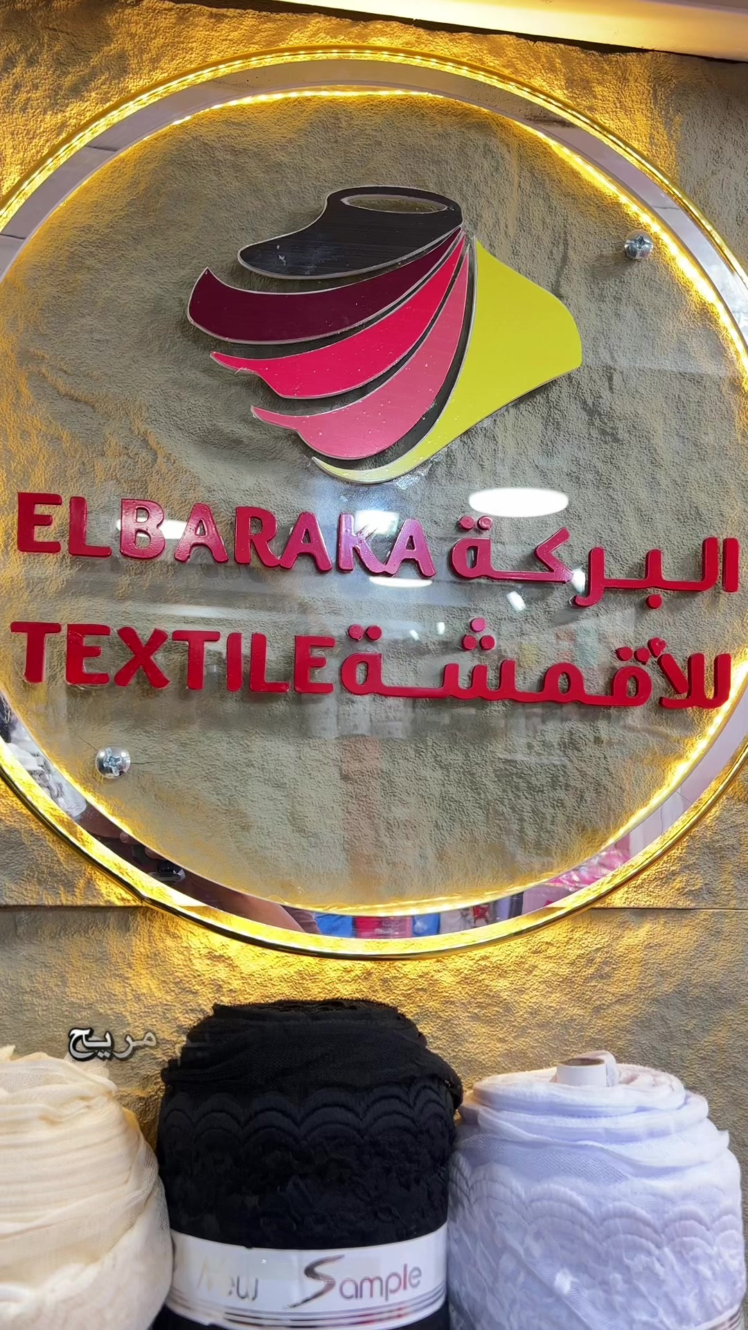 @tissus el baraka