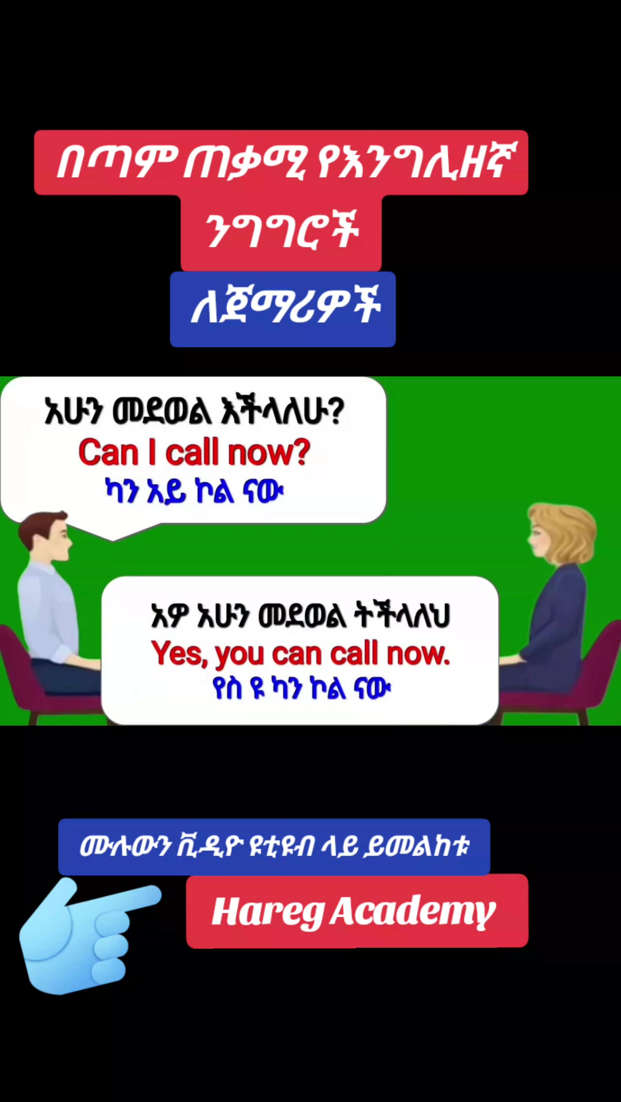 @Hareg Academy
