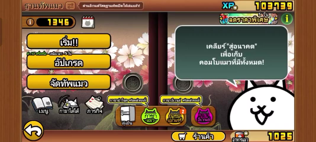 @นกกะเรียน