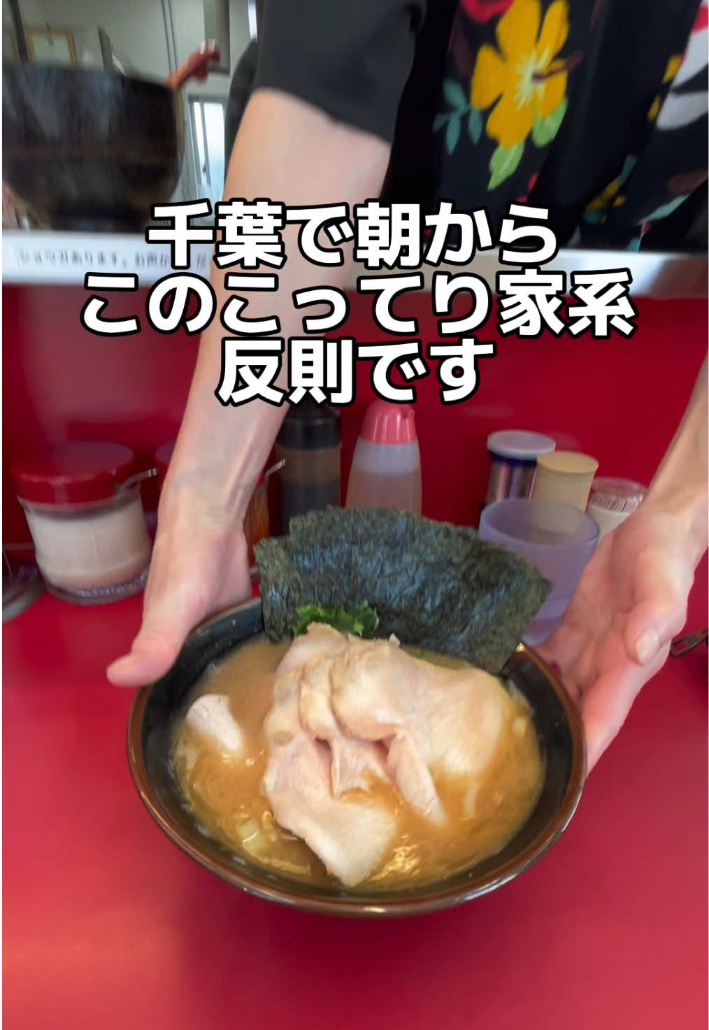@yabuグルメ/千葉グルメ/ラーメン
