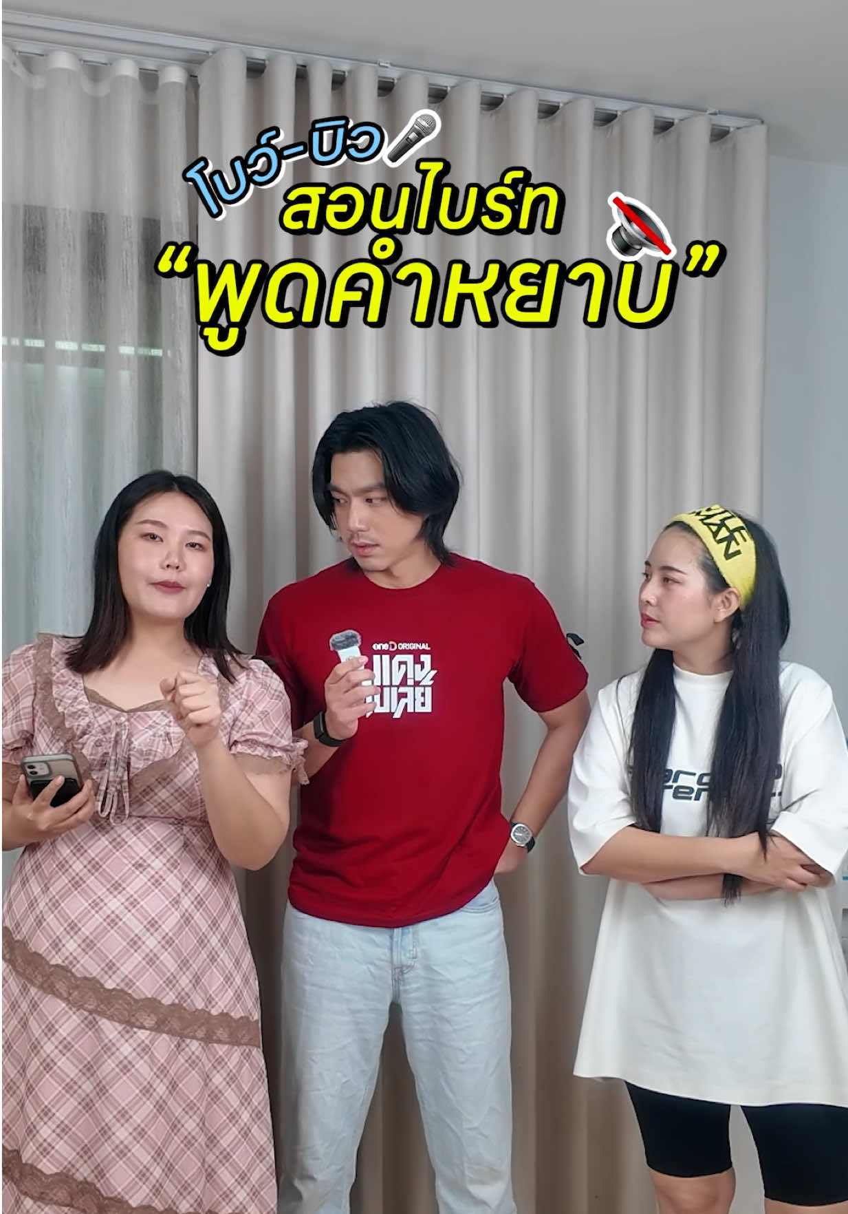 @norforreal (ไบร์ทนอ ช่องจริง)