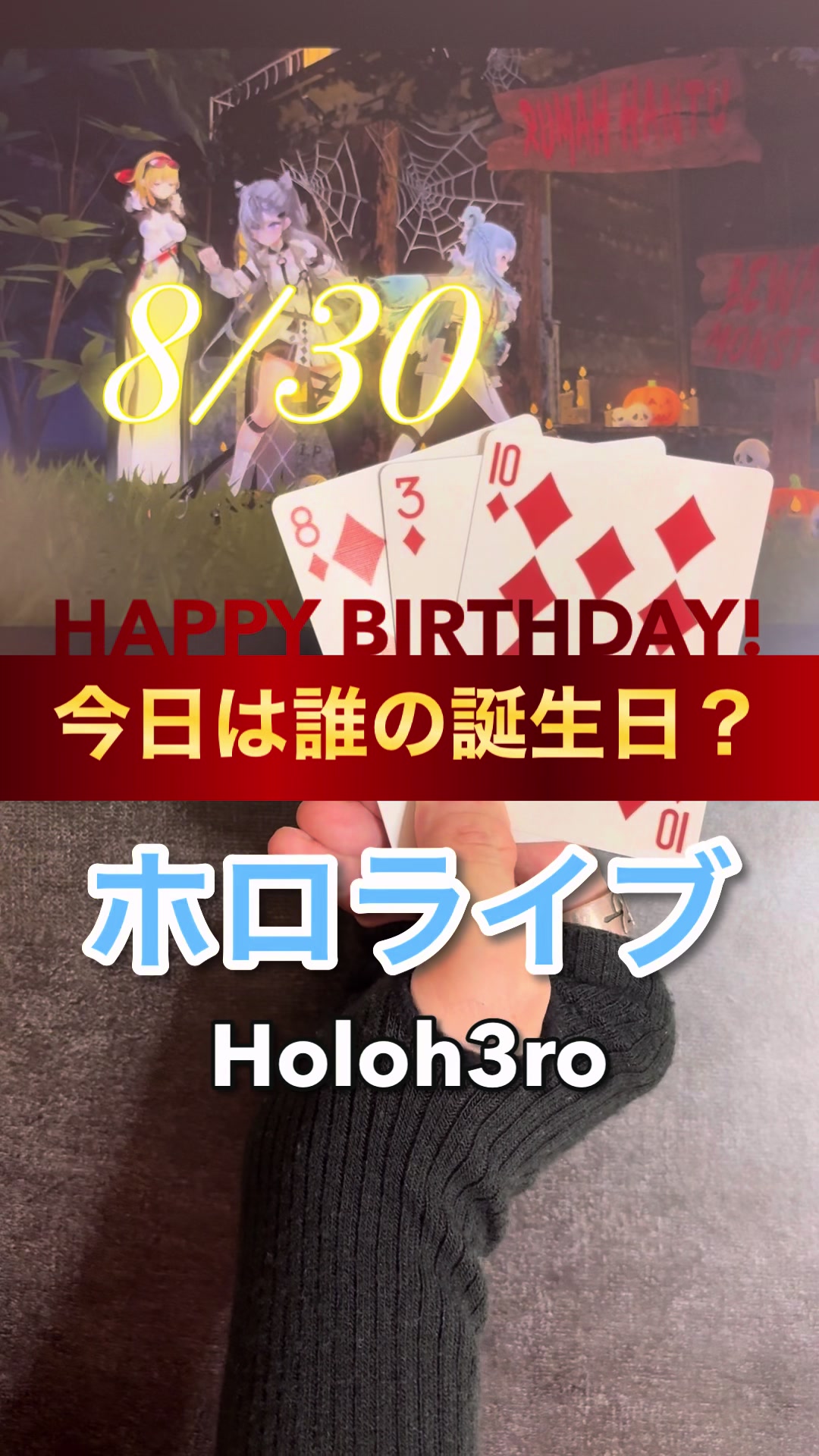 @ニシオ【今日は誰の誕生日?】
