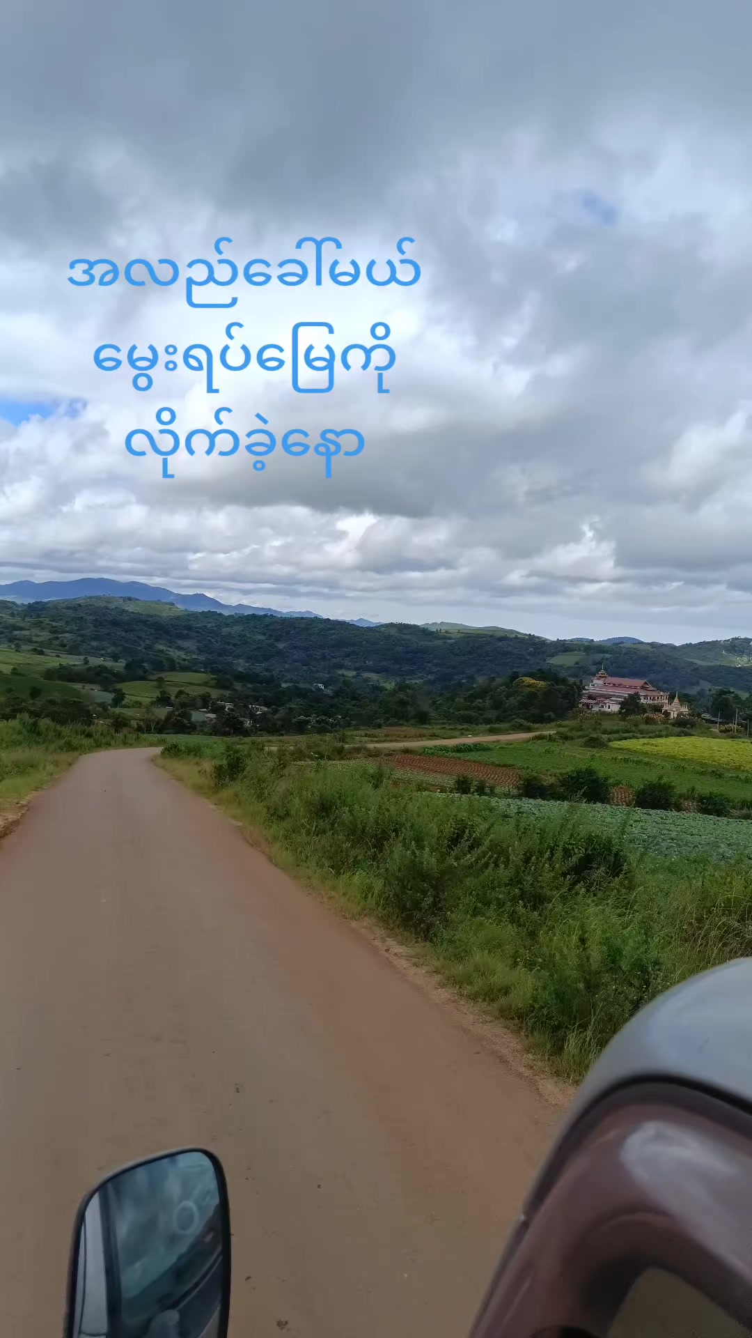 @မင်းချစ်သူ
