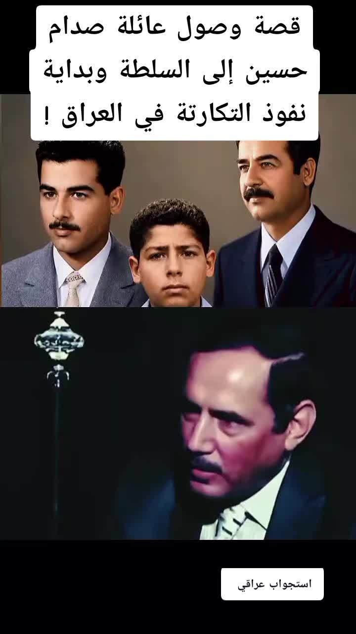 @استجواب عراقي