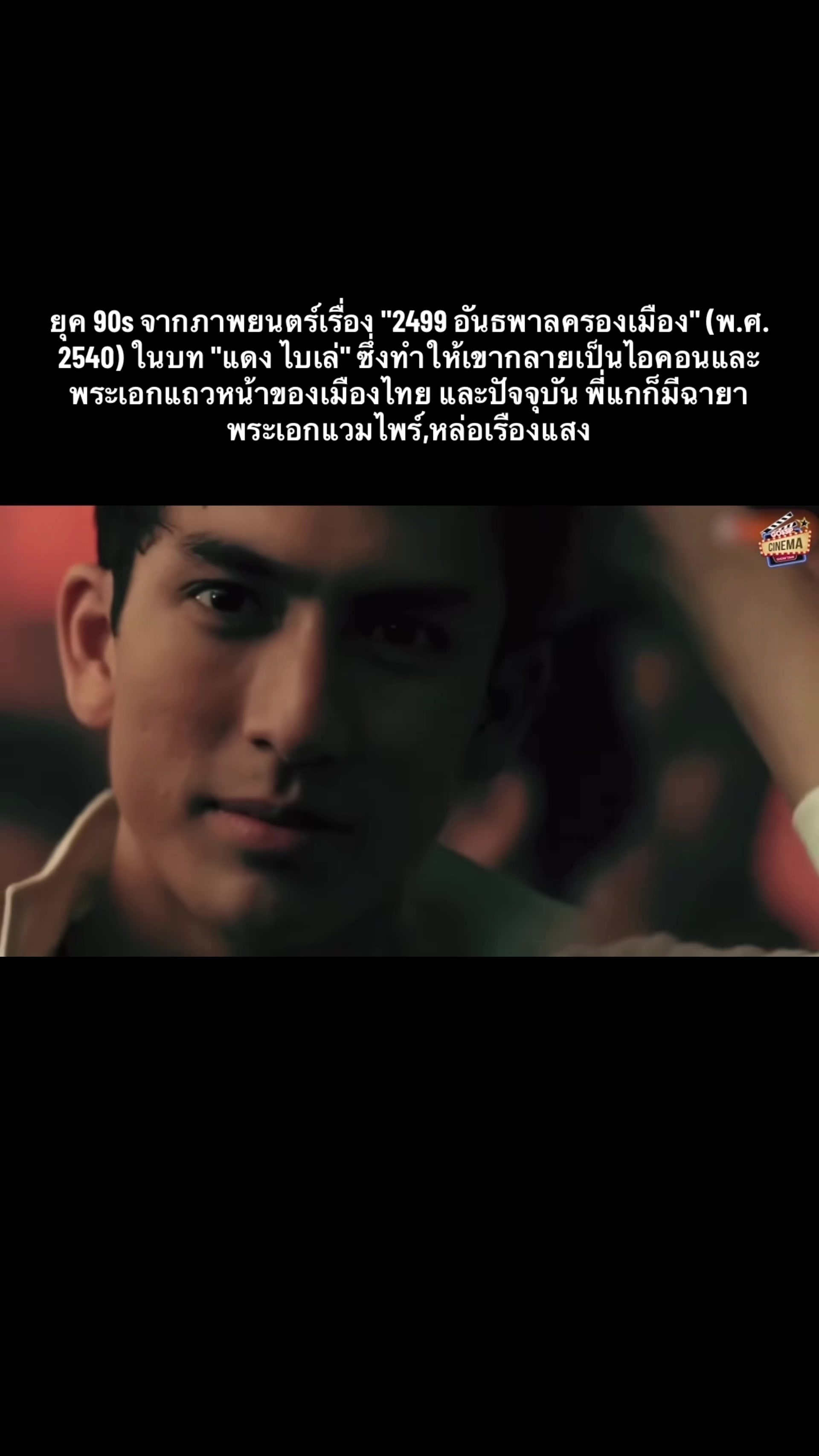 @Amonrat Kanlaypak