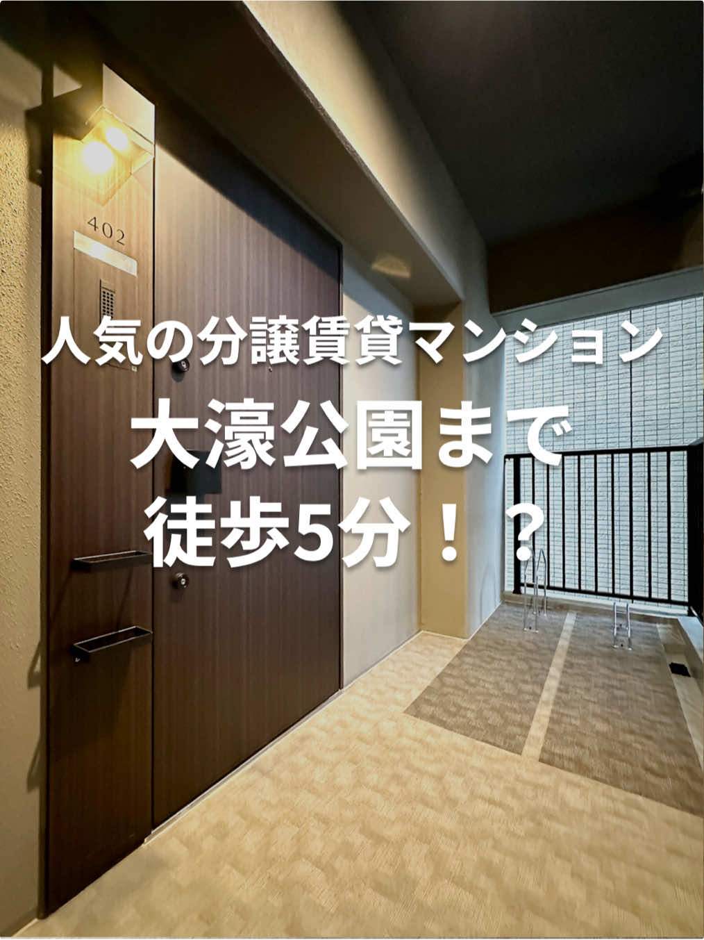 @福岡 賃貸/売買 不動産