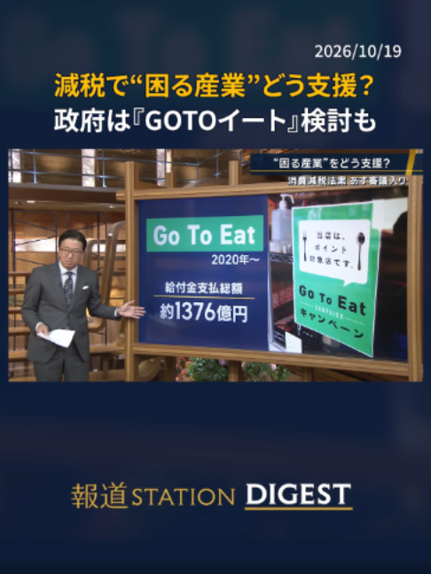 @報道ステーション