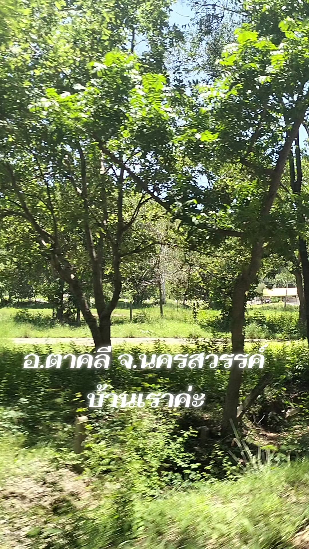 @ลำพึง เอี่ยมสุดใจ