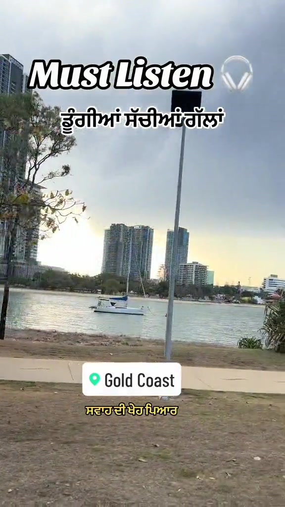 @ਸਵਾਹ ਦੀ ਖੇਹ ਪਿਆਰ