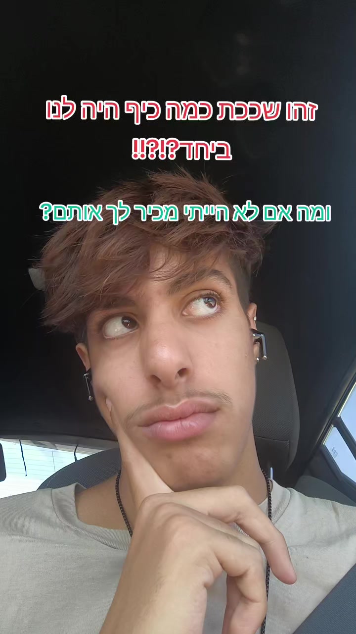 @אופיר האייקון 😎🔥😍😍🔥😎